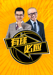 能给球迷带