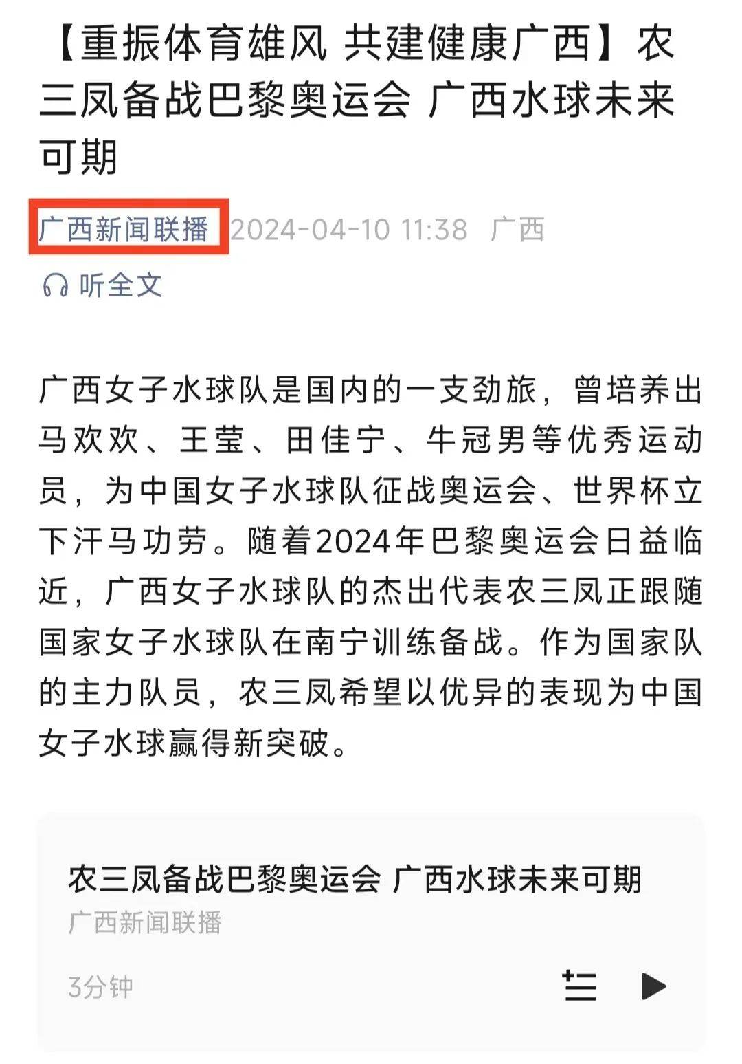 韦世豪